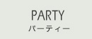 COURSE コース